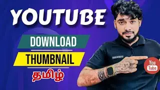 How To Download YouTube Video Thumbnail Image | 2024
