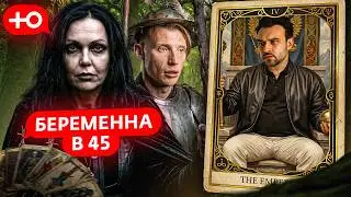 ОСТРОСЮЖЕТНАЯ ПЛАТИНА | БЕРЕМЕННА В 45