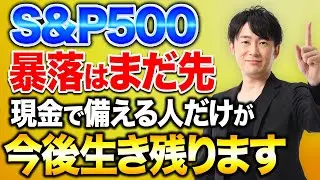 【ついに初公開】鳥海翔の投資マイルールについて教えます！資産形成の時期で45歳～54歳は特に重要である理由を紹介します！