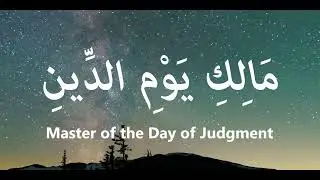 SURAH AL FATIAHA UKMAL