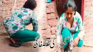 Home clean | Ghar ki safahi kr rhi ho | New ashiya Khan vlogs |