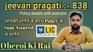Life insurance Policy | LIC Jeevan Pragati Table No 838 | Oberoi ki RAI