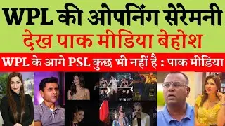 Pak Media Shocked On WPL 2026 Opening Ceremony | WPL Vs PSL | Pak Reactions