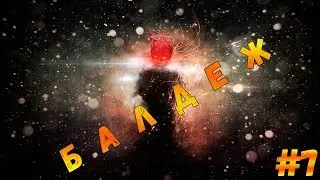 Сасные песни #7 Bring The Madness (Noisestorm Remix)