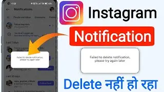 Instagram failed to delete notification please try again later || failed to delete fix