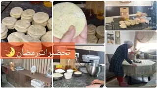 تحضيرات رمضان2026  | ديكور لاستقبل شهر رمضان🌛  | تحضير ميني بيتزا  بكمية كتيرة مع طريقة الاحتفاض🍕