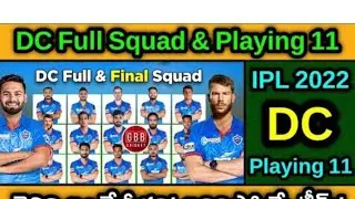 TATA IPL 2022 ! IPL 2022 Delhi Capitals Team Squad ! DC Delhi Capitals Team All Players List 2022
