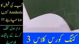 Armole Ki Cutting // Armhole Ki Cutting Kaise Karen // Cutting Course Class 3