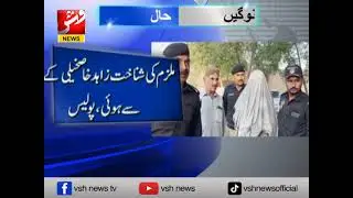 Alert | Mirpur Khas: Suspects apprehended in tragic Amna case | Vsh News