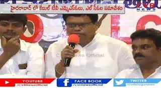 Cable Operators Associations Meeting In Hyderabad | MSOs and LCOs | CVR News