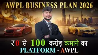 हर हफ्ते 5 Lakh तक कैसे कमाए ?​​ AWPL Business Plan 2026 | Roshan Singh #DSR7 #businessgrowth @Job
