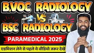 Bsc Radiology vs Bvoc Radiology | Difference b/w B.voc or Bsc Radio-Imaging Technology in 2025 | RIT