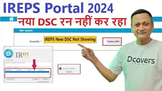 IREPS New DSC Not Showing | IREPS New DSC Error | IREPS New DSC Not Working | #ireps #dsc_guru2023