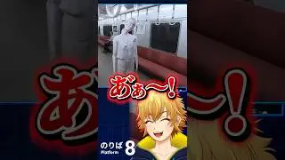 『8番のりば』の白い女性が怖過ぎて絶叫する成人男性VTuber #shorts #vtuber #8番のりば #ホラゲー