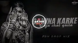 Gavana kara ke raja chal gaila baharwa dj edm old song mohan rathore
