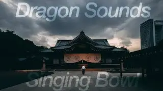 龍音シンギングボウル [TENGOKU - Dragon Sound3]