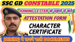 🔴SSC GD 2025✅ CHARACTER CERTIFICATE कैसे बनाएं 🔥 ATTESTATION FORM ❓