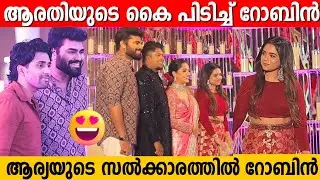 DR ROBIN And ARATI PODI At ARYA BADAI WEDDING RECEPTION | Sibin Bigg Boss