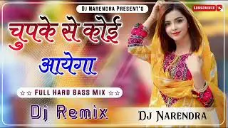 चुपके से कोई आयेगा New Old Song Dj Remix Song trending Song insta Vairal Song 