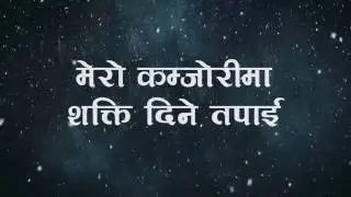 Ek Matra Tapai( एक  मात्र  तपाई ) /Nepali Christian Worship Song By Prem Tamang