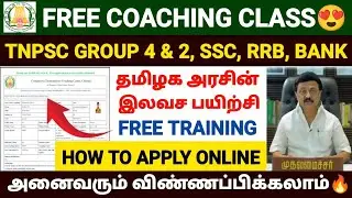tnpsc free government coaching class | government free online coaching in tamil | tnpsc class 2025