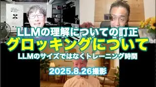 松田語録：訂正：グロッキングについて