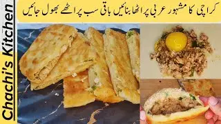 Karachi's Famous Fresco Arbi Paratha |how to make arabic paratha| Mutabak Recipe| Chachi's Kitchen