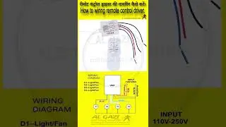 How to Wire a Remote Control Driver | Step by Step Wiring Diagram | #electrical