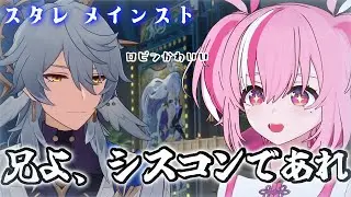 【初見】兄の愛は重いほど良いとされる【亞久真果/Aku Manaka】