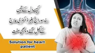 Heart Attack free treatment in Pakistan