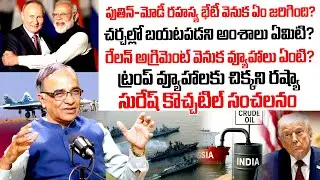 The UNTOLD Secrets of the Putin-Modi Meeting! India's Ocean Strategy? | Suresh Kochattil Explained?