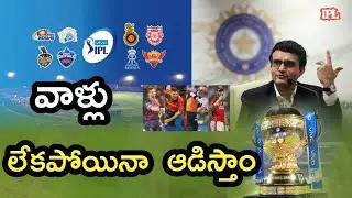 Indian Premier League 2020 Latest Update | BCCI on IPL 2020 Season