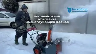 Честный отзыв от клиента!