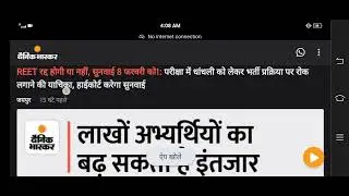 reet high court news today Ajay Choudhary,bed bstc vivad latest news,bsc bed vivad,reet news today