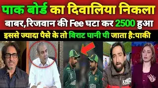 Shoaib Akhtar Shocked on PCB Bankrupt After Champions Trophy |Champions Trophy | Pak Reacts