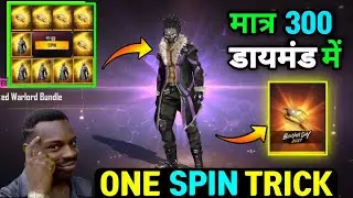 NEW FADED WHEEL 1 SPIN TRICK| BONE FIST & MASKED WARLORD BUNDLE FADED WHEEL | FREE FIRE NEW EVENT