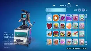 #ps5　#Fortniteゼロビルド　TORU＆POTE大人の時間だよライブ☆彡　隠しアプデがあったの？「初心者３か月なかなかビクロイとれないけど楽しんでる配信」