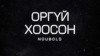 Noubold-Orgui hooson