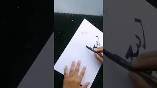 Rabeeul avval writing with qalam | Aju's art & calligraphy