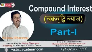 🔴Live Maths Compound Interest -I For  SBI CLERK ,SSC CGL CHSL, By KESHAV BHARDWAJ,  BSC Academy I