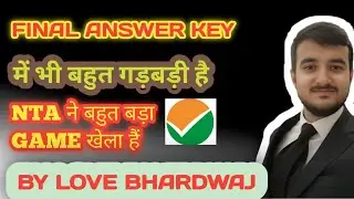 CUET UG FINAL ANSWER KEY IS SCAM .CUET KI FINAL ANSWER KEY M CHANGES BAHUT KAM HAIN AISA KYU NTA.