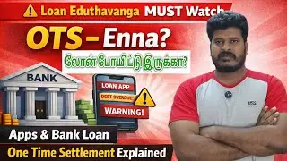 OTS na Enna? | One Time Settlement Explained Tamil | Apps & Bank Loan Complete Guide VDTamil 