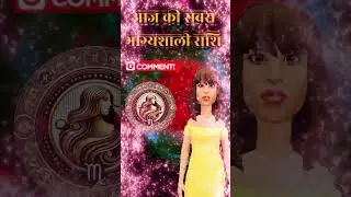 1 February 2026 | Daily Horoscope | Kaun Hai Aaj Ki Lucky Rashi? | Decoding by Ashutosh Parmar