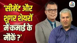 Big Market Voices | Sugar Stocks in Focus | America & China Deal  | Picks by Prakash Diwan