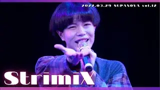 【StrimiX】SUPANOVA Vol.12 スペシャルLIVE(2022.03.29)