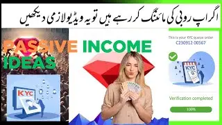 Ruby Network KYC Kaise Kare? 🔥 | Complete KYC Process Urdu Hindi|Free Airdrop Earn💰#airdropclaimzone