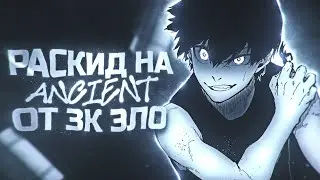 ГРАНАТЫ ЗА T SIDE НА БОЛОТЕ ОТ 3000 ЭЛО! (После обновления)