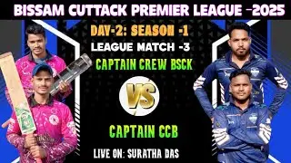 LIVE 🛑:🏆: BISSAM CUTTACK PREMIER LEAGUE -2025: SEASON -1: LEAGUE MATCH -3:#surathadas 