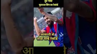 Fastest Fifty In T20 | Yuvraj Singh Fastest Fifty | #yuvrajsingh #t20worldcup #cricket