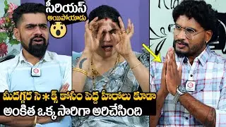 Transgender Ankitha gets Serious on Anchor | Transgender Ankitha & Husband Raju Interview